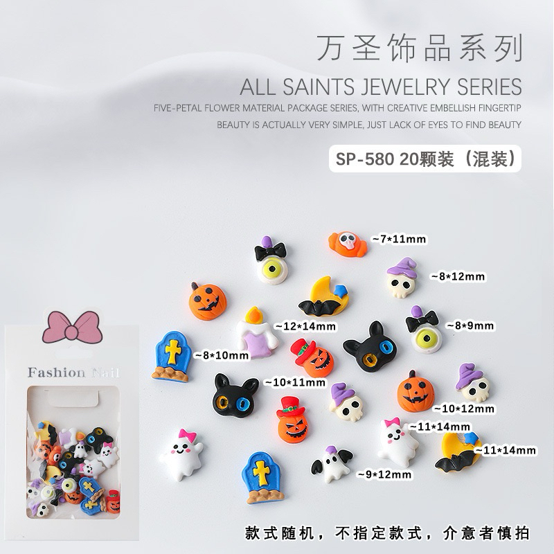 [20ชิ้น] สีทาเล็บเจล เรซิ่นแต่งเล็บ เทศกาลฮาโลวีน ฝักทอง [ศึกษาขนาดสินค้าก่อนสั่ง] แบบสุ่มลายจะคละๆกันปนๆกัน