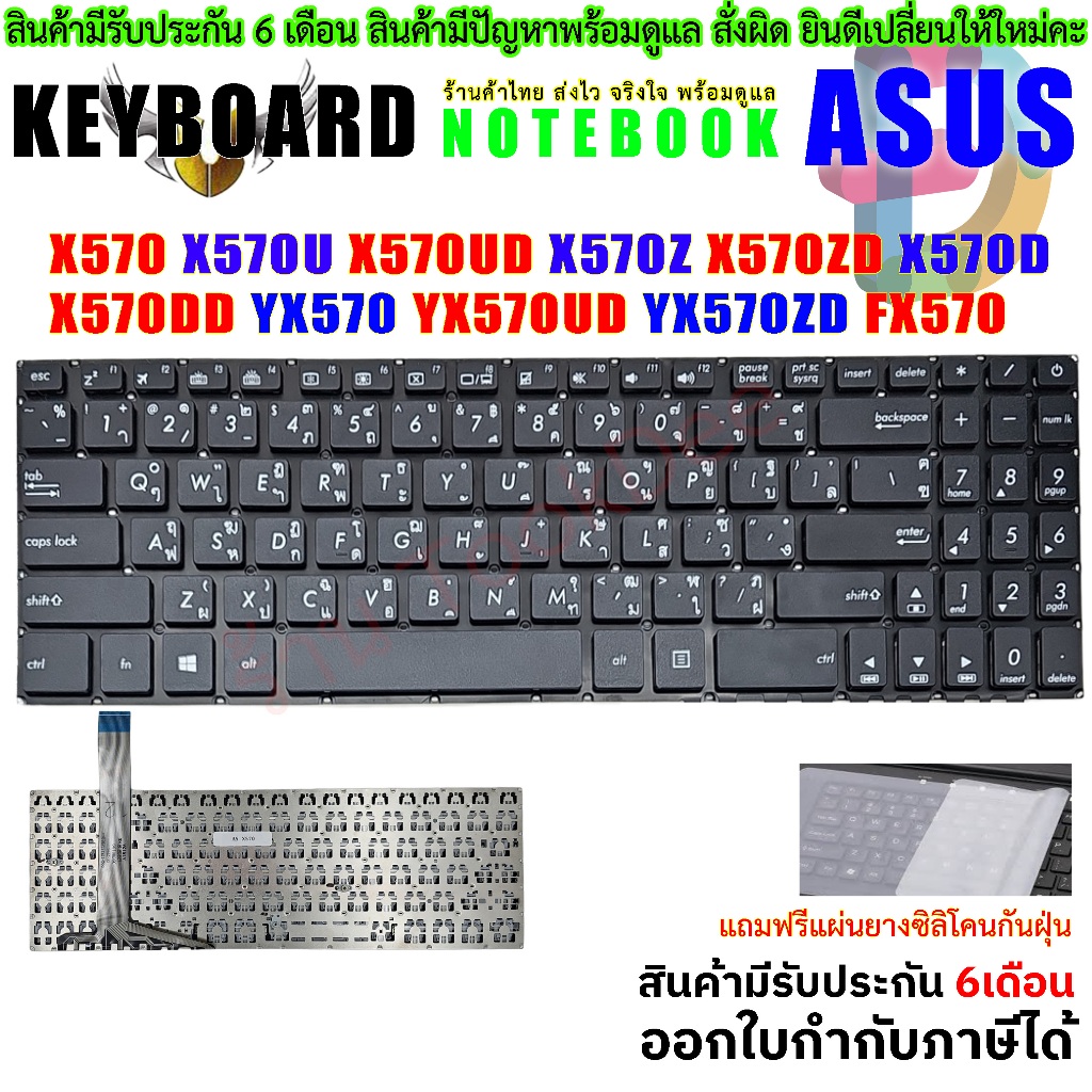 KEYBOARD คีย์บอร์ด ASUS FX570UD X570Z A570Z M570D X570 TH-EN