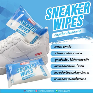 TEENGUU - ทิชชู่เปียกเช็ดรองเท้า TEENGUU SNEAKER WIPES
