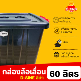 กล่องเก็บของ (โปร 3 ใบ) กล่องพลาสติก ขนาด 60 ลิตร ใช้เก็บของ เก็บเสื้อผ้า กล่องอเนกประสงค์