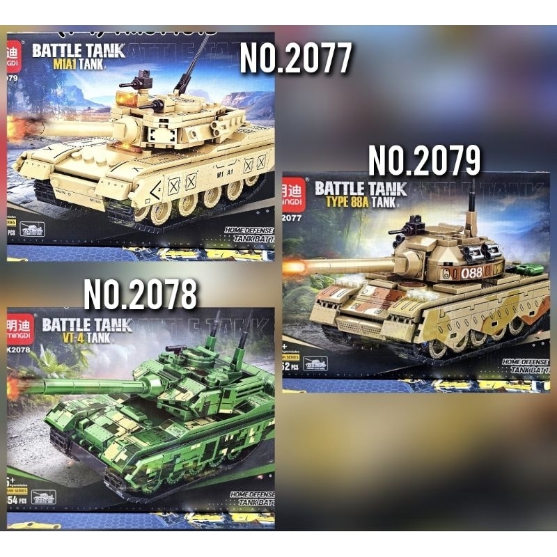โมเดลตัวต่อเลโก้จีน แบบรถถังทหาร No.2077 รุ่น 88A No.2078 รุ่น VT-4  No.2079 รุ่น M1A1  มี 3 แบบให้เ