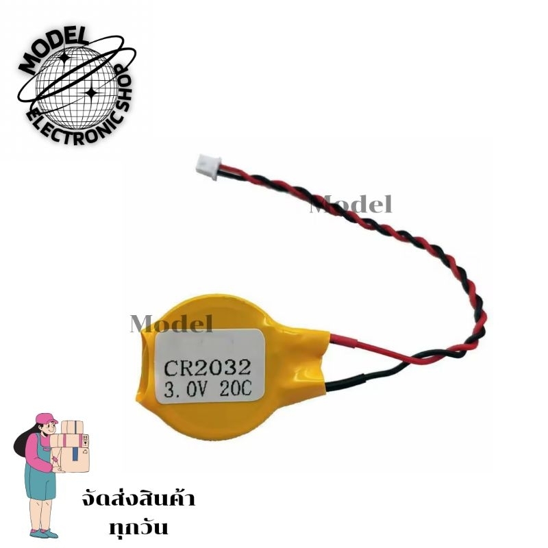 แบต CR2032 พร้อมสาย cmos  แบตเตอรี่ ของแท้ ของใหม่ ของพร้อมส่ง