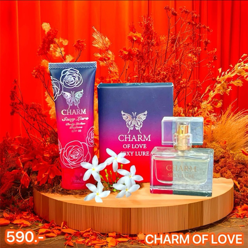 น้ำหอม Charm of love กลิ่น Sexy lure 1 ขวด แถมฟรี โลชั่นน้ำหอมกลิ่นSexy lure ขนาด 30 ml 1 หลอด ทันที