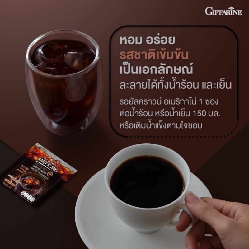 กาแฟ รอยัลคราวน์ อเมริกาโน่