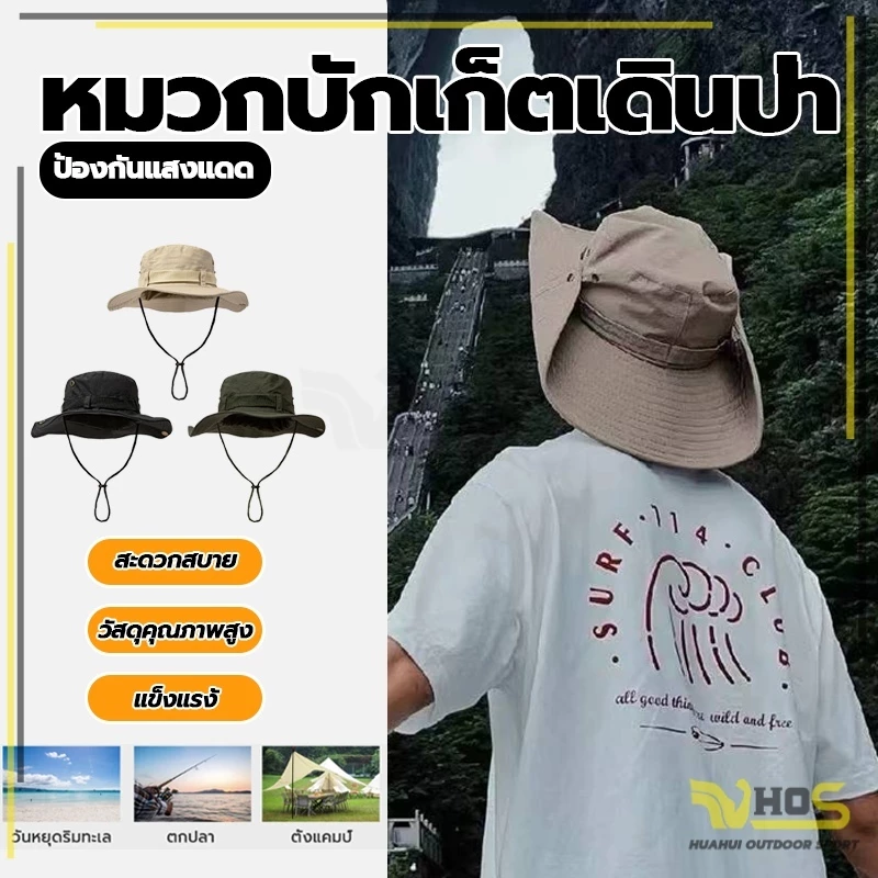 หมวก Bucket เดินป่า กันแดด กันน้ำ แห้งเร็ว มีสายคล้องคอ thumbnail 3