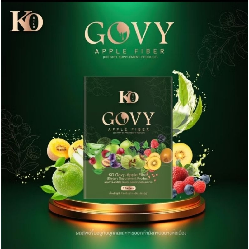 ของแท้ %KO RICH(โกวี่-แอปเปิ้ล)ไฟเบอร์เขียว