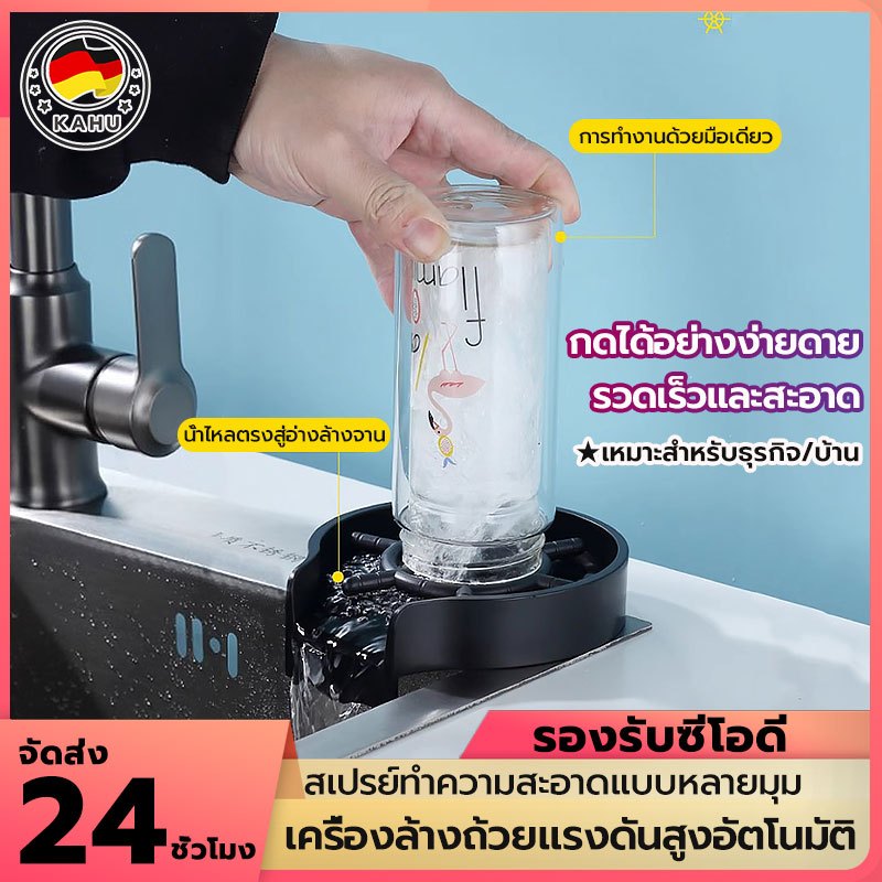 เครื่องล้างถ้วยอัตโนมัติ สแตนเลส เครื่องฉีดน้ำแรงดันสูง เครื่องล้างถ้วย อ่างล้างจาน อุปกรณ์ทำความสะอาด