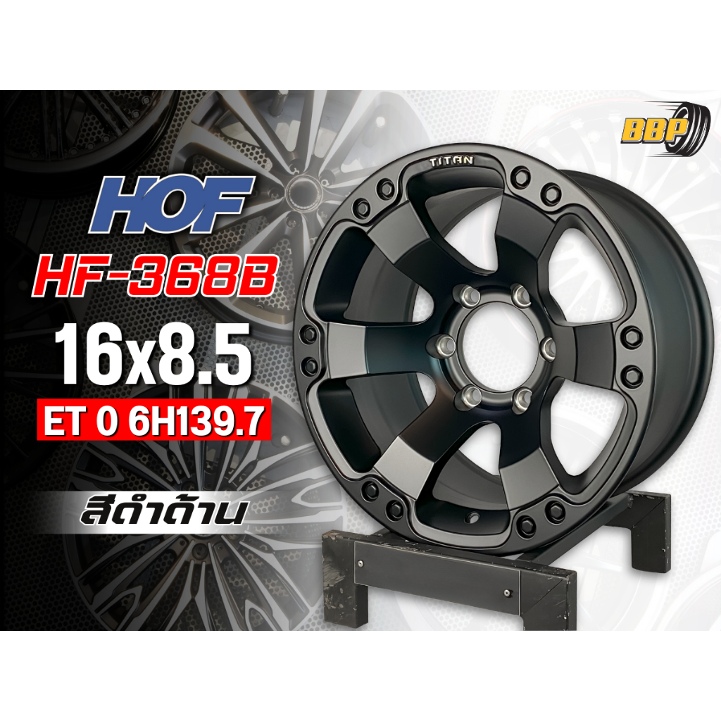 แม็ก HOF Z12 ขอบ 16 ออฟโรด 6/139 (4วง)