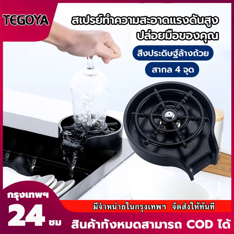 เครื่องล้างแก้วอัตโนมัติ สเตนเลส สเปรย์น้ำทรงพลังแบบกด ทำความสะอาดได้รวดเร็ว