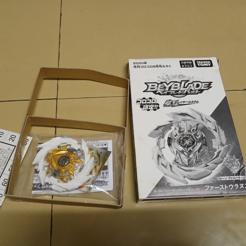 [แท้] Layer bayblade corocoro