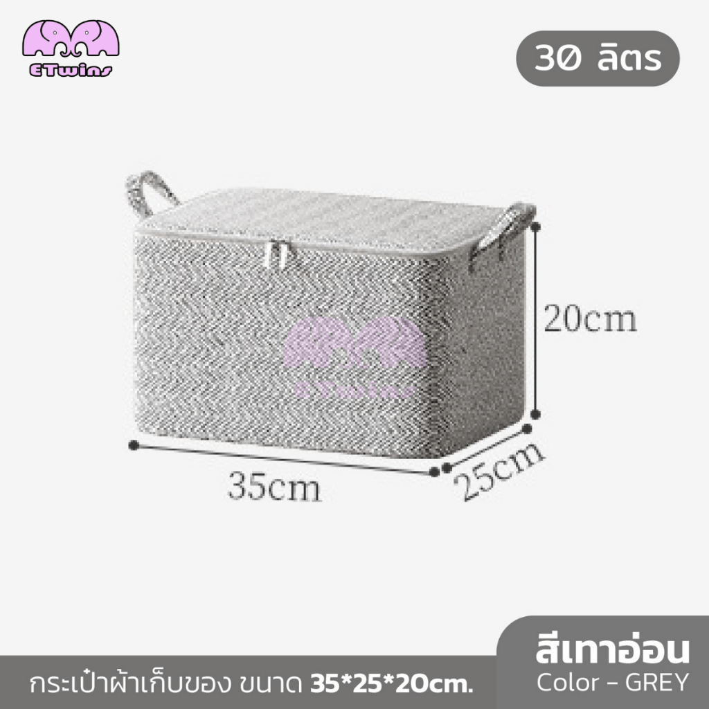 กระเป๋าเก็บผ้านวม พร้อมซิปรูดปิด กันฝุ่น พับได้ พกพาสะดวก กระเป๋าเก็บผ้า