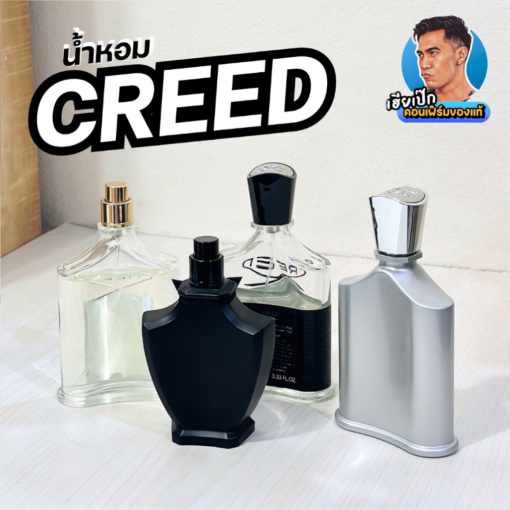 ร้านเฮีย น้ำหอมแบ่งขาย CREED ขนาด 2ml ,5ml