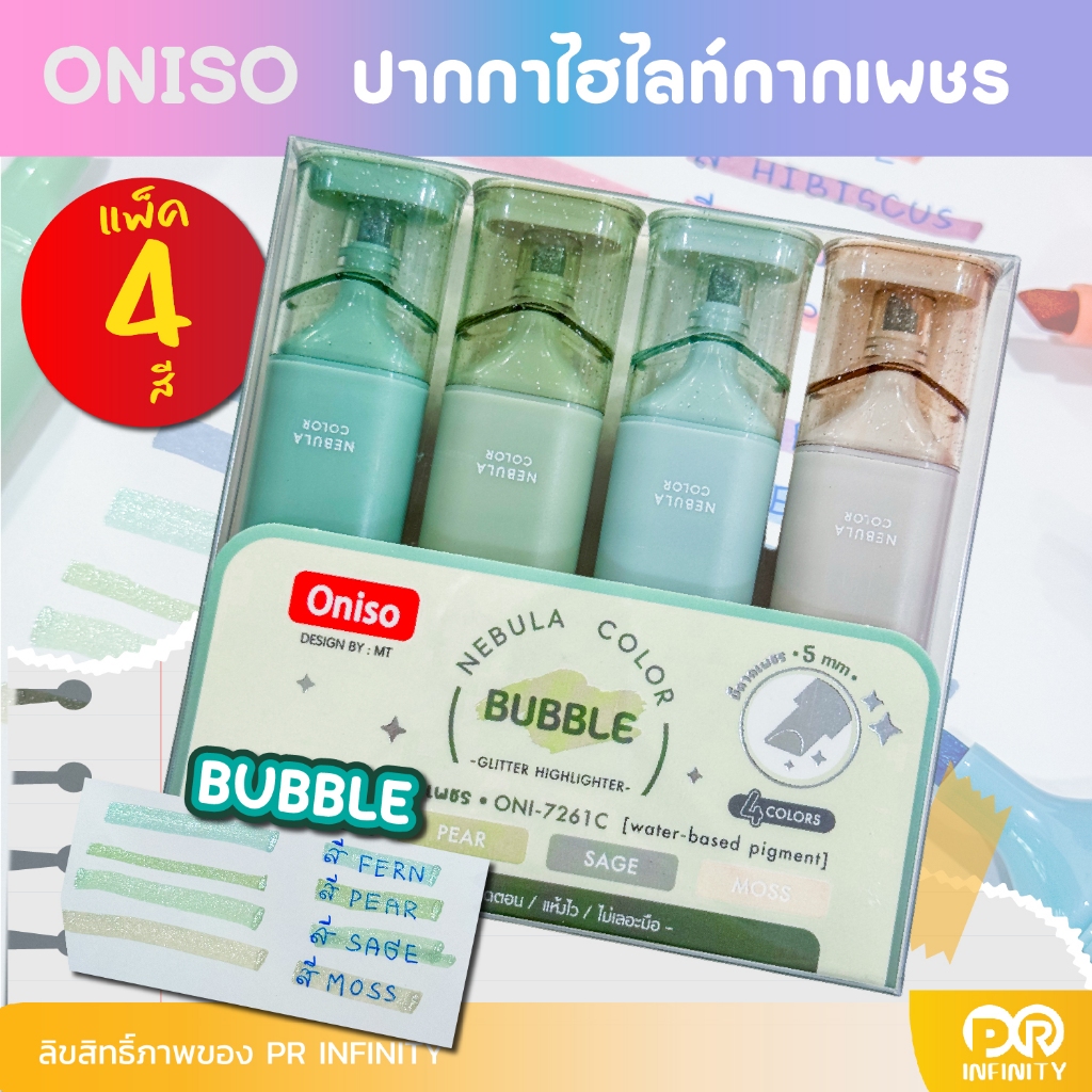 Oniso ปากกาไฮไลท์กากเพชร โอนิโซะ รุ่น 7621 รูปที่ 5