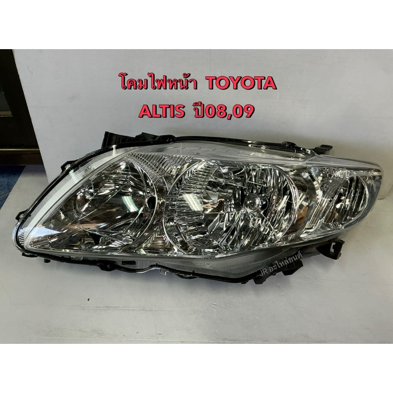 โคมไฟหน้า TOYOTA  ALTIS ปี2008-2009 (DEPO)