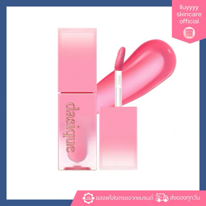(กดในไลฟ์เหลือ199฿)DASIQUE JUICY DEWY TINT ลิปทิ้นท์ฉ่ำ ติดทน