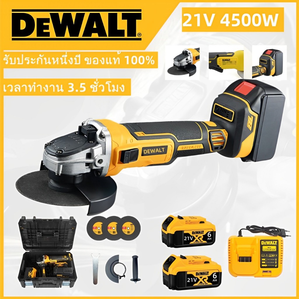 DEWALT เครื่องเจียร์ไร้สาย รุ่งDCG405P เนกประสงค์ cordless Grinder ลูกหมู4นิ้ว ฟรีใบตัด1แผ่น รับประกันหนึ่งปี ของแท้100