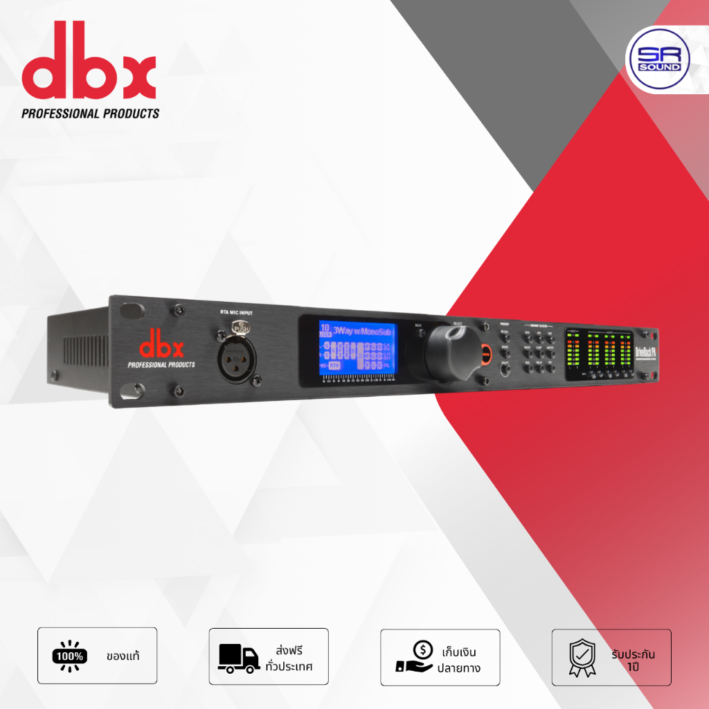 DBX DRIVERACK PA2 ไดรเวอร์แร็ค ครอสโอเวอร์ ครอสดิจิตอล โปรเซสเซอร์ ดิจิตอล ปรับผ่านแอปได้