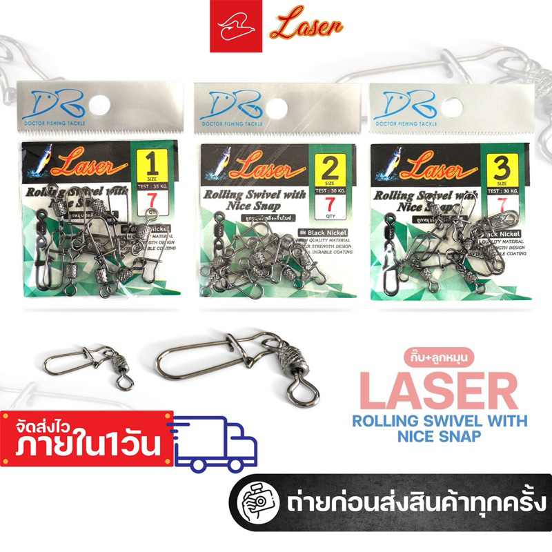 กิ๊บลูกหมุนถัง Laser เบอร์ 1 /2/3/4/5/6