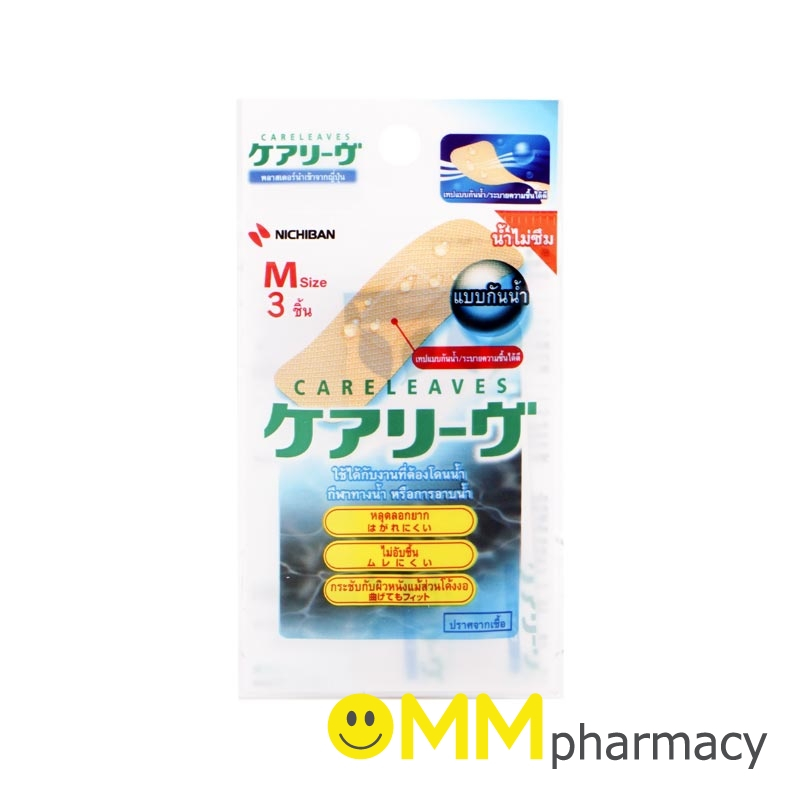 พลาสเตอร์ปิดแผลแคร์ลีฟ สีเนื้ิอชนิดกันน้ำ3ชิ้น (M)