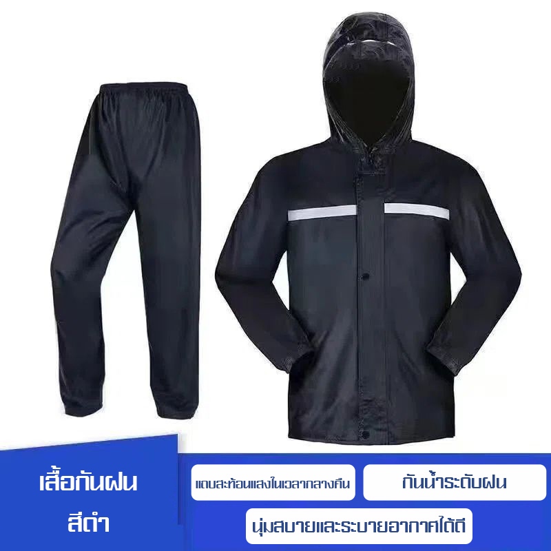 YIPAUTO เสื้อกันฝนกันน้ำ เสื้อกันฝนแบบพกพาผู้ใหญ่ ชุดเสื้อกันฝนสำหรับขับขี่รถมอเตอร์ไซค์ ชุดเสื้อและกางเกงกันฝน