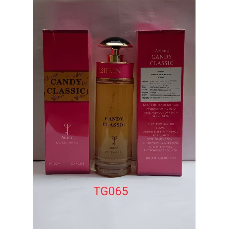 น้ำหอม Ariana CANDY CLASSIC