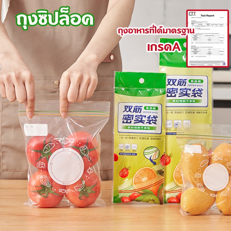การจัดเก็บอาหาร แยกถุง กระเป๋าโปร่งใส ปิดผนึกได้ดี ถุงซิปคู่ถนอมอาหาร เก็บในช่องแช่แข็งได้ กระเป๋าอาหาร
