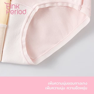 Pink Period🎀กางเกงชั้นใน กางเกงชั้นในสตรีผ้าฝ้ายนุ่มระบายอากาศดี ใส่สุดสบาย KNI-058