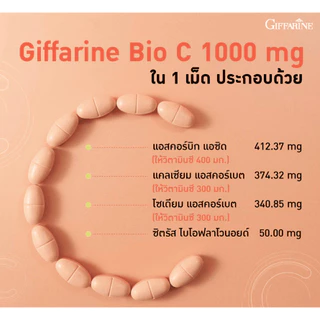 วิตามินซี กิฟฟารีน วิตตามินซี ไบโอ ซี 1000 มก. วิตามินซีกิฟฟารีน Vitamin C 1000 mg vitc อาหารเสริม