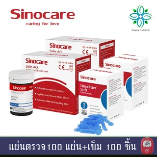 รุ่น Safe AQ Smart เฉพาะแผ่นตรวจ+เข็มเจาะเลือด