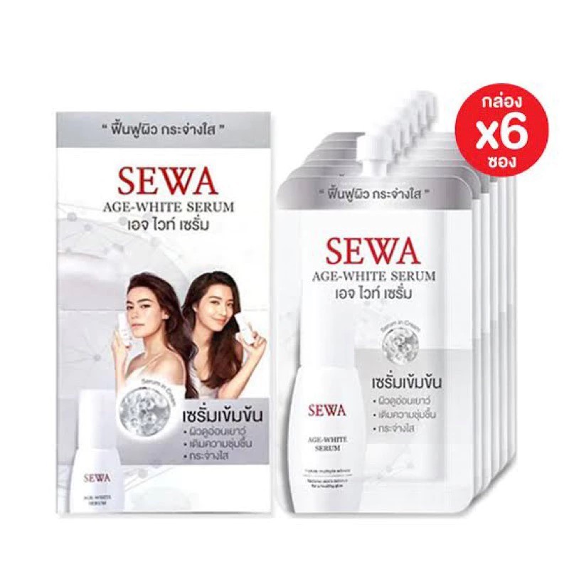 Sewa Age White Serum Peptide Multiple Activate เซวาซองขาว เซรั่มเข้มข้นสูตรผิวเปล่งประกาย 1 กล่อง