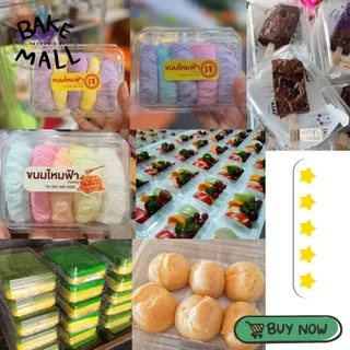 กล่องเหลี่ยมใส E-83 กล่องขนมไหมฟ้า บรรจุ 50 ใบ/แพ็ค ฝาล็อค กล่องใส่ขนมเบเกอรี่/ใส่อาหาร E83 เอแคลร์ กล่องขนมไทย