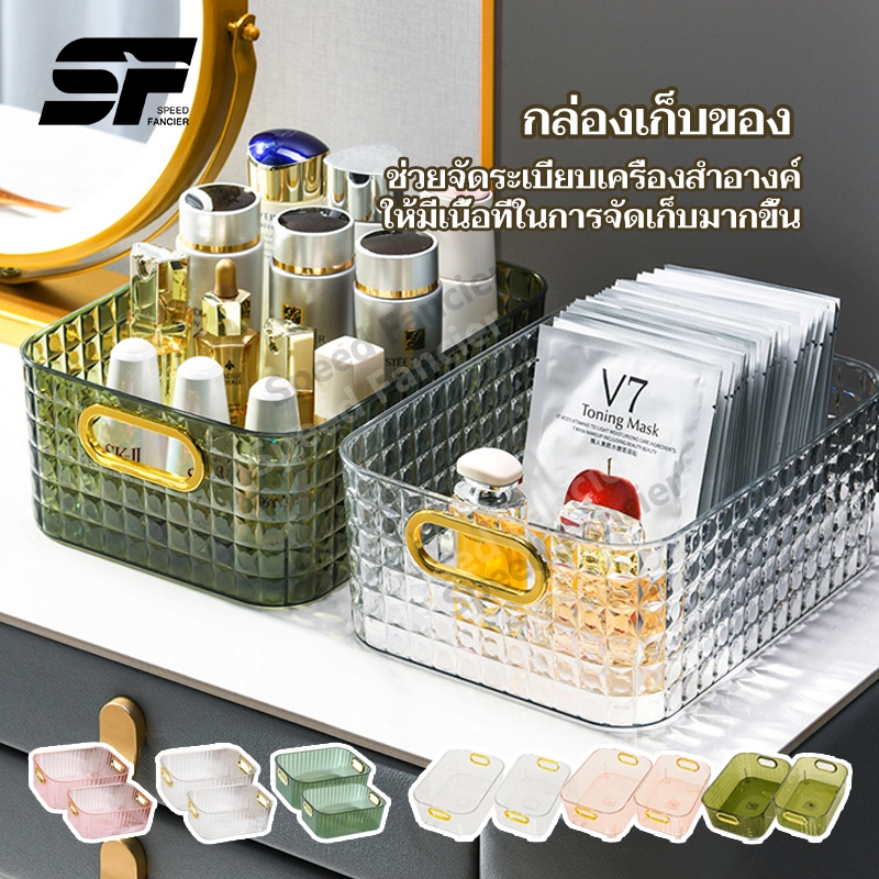 ถาดใส่ของอเนกประสงค์ กล่องใส่ของ วัสดุPET เรียบหรูดูแพง ตระกร้าเก็บของ กล่องเก็บเครื่องสำอาง กล่องเก็บของกล่องเก็บของ