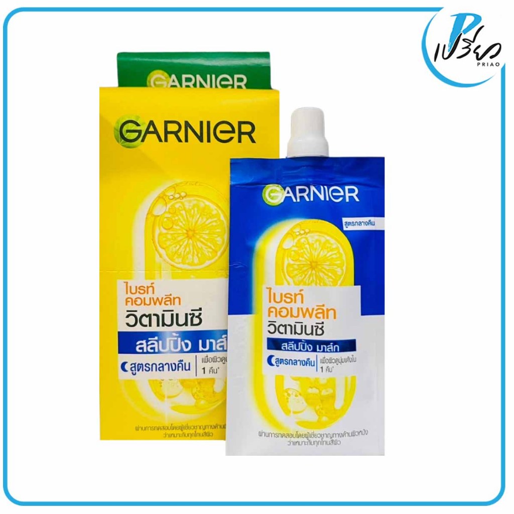 GARNIER การ์นิเย่ ไบร์ทคอมพลีท วิตามินซี โยเกิร์ต สลีปปิ้ง มาส์ก (1กล่อง6ซอง)