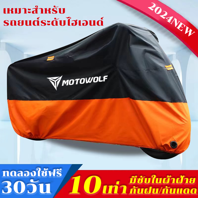12Hจัดส่งภายใน ผ้าคลุมรถมอเตอร์ไซค์ ถุงคลุมรถมอไซ ผ้าคลุมรถ กันลม กันฝน กันแดด กันฝุ่น oxford ที่คุณภาพสูง