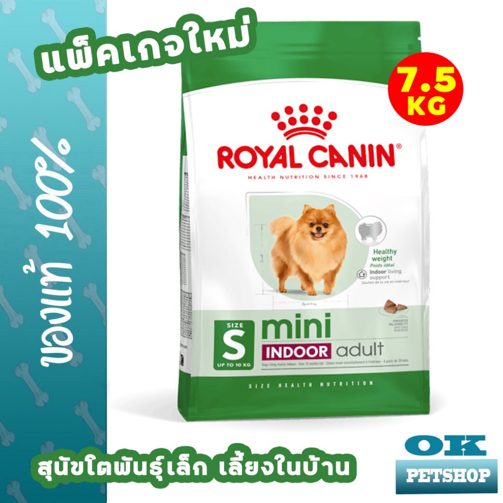 EXP10/25 ROYAL CANIN MINI INDOOR ADULT 7.5KG สุนัขโตพันธุ์เล็กเลี้ยงในบ้าน