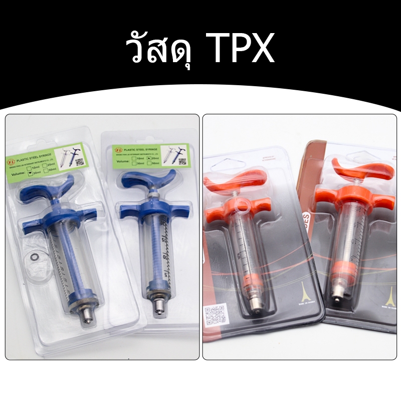 ไซริงค์ไฟเบอร์ Syringe กระบอกฉีดยา ทำจากวัสดุไฟเบอร์อย่างดี สามารถต้มฆ่าเชื้อได้ ขนาด 10ml 20 ml