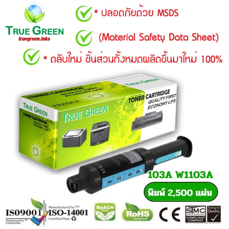 103A W1103A Black  Neverstop Laser Toner Reload Kit ตลับหมึก เลเซอร์ โทนเนอร์ เครื่องปริ้นเตอร์ 1000