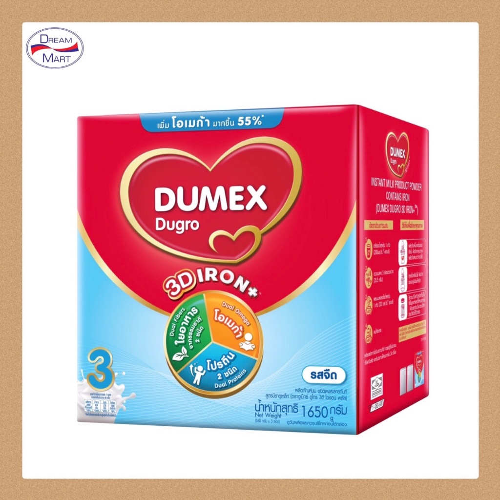 [นมผง] Dumex Dugro ดูเม็กซ์ ดูโกร สูตร3 รสจืด 1650กรัม