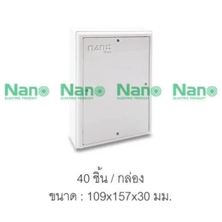 แผงไฟ Nano Plus NNP แผงไฟฟ้าพลาสติก แผงพลาสติก แผงไฟ สีขาว 301W-NNP 302W-NNP 303W-NNP 304W-NNP
