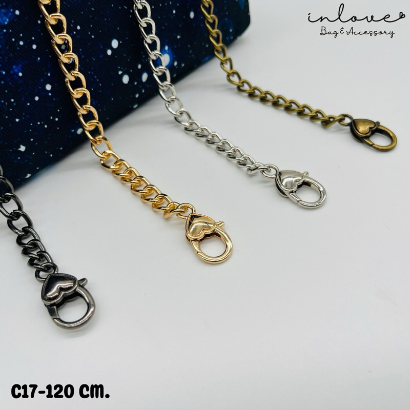 C17-โซ่กระเป๋า สายโซ่กระเป๋า ความยาว 120 ซม. สีเงิน/ทอง/ดำเงา/เหลืองดำ ราคาถูก👍🏻พร้อมส่งในไทย🇹🇭👜⛓