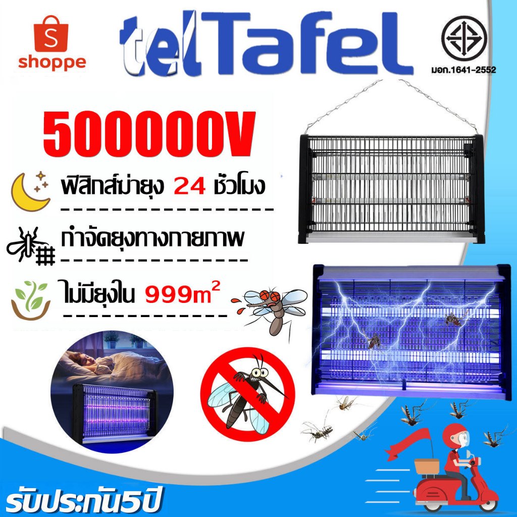 รับประกัน5ปี เครื่องดักยุง 500000V mosquito killer ชาร์จใหม่ได้ LED เครื่องช็อตยุงไฟฟ้า เครื่องดักยุงแบบติดผนัง