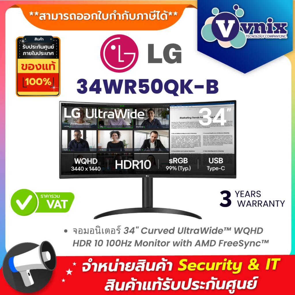 LG 34WR50QK-B จอมอนิเตอร์ 34" Curved UltraWide™ WQHD HDR 10 100Hz Monitor with AMD FreeSync™ By Vnix