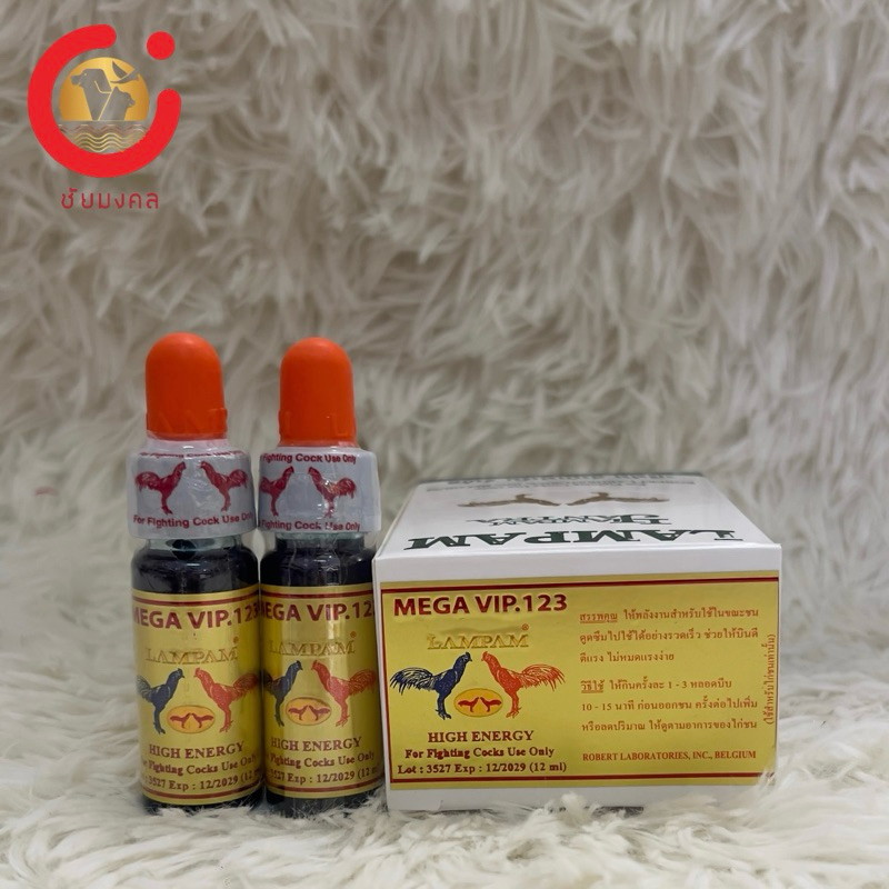 สมุนไพรเสริมกำลังไก่ชน Lampam Mega VIP 123 12ml.