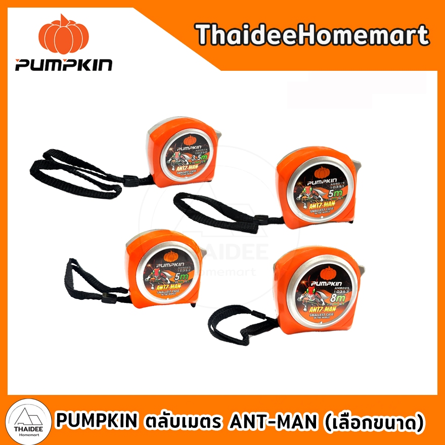 PUMPKIN ตลับเมตร ANT-MAN (เลือกขนาด) 10350/10351/10352/10353