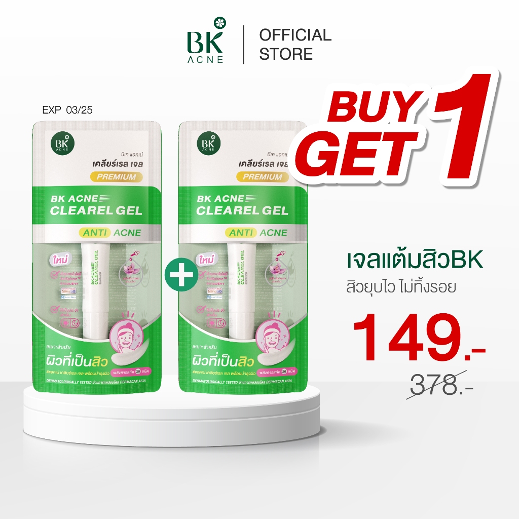 BK Acne Clearel เจลแต้มสิว ลดสิว สิวยุบไว ลดอักเสบ บวม แดง ของสิว แอคเน่ เคลียร์เรล เจล 14ml. (FG41)