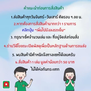 Aksara for kids หนังสือเด็ก สมุดภาพ ระบายสี เจ้าสาวแสนสวย