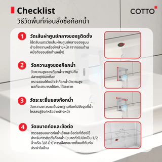 COTTO ก๊อกเดี่ยวอ่างล้างหน้าอัตโนมัติสแตนเลส (แบบใช้แบตเตอร์รี่) รุ่น ออโต้เมติก ฟอร์เซ็ต CT4924DC#SA