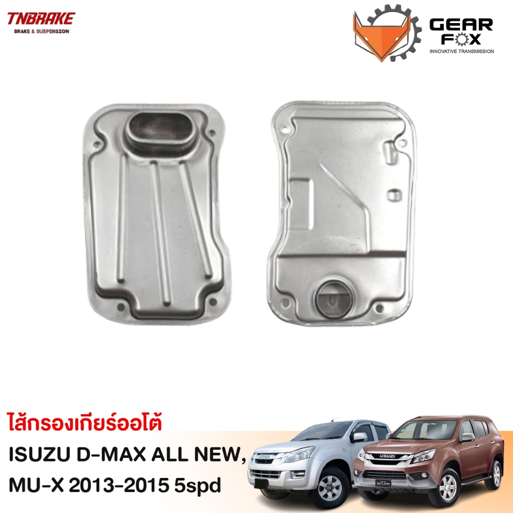 Gearfox กรองเกียร์ออโต้ ISUZU D-MAX ALL NEW, MU-X 2013-2015 5spd