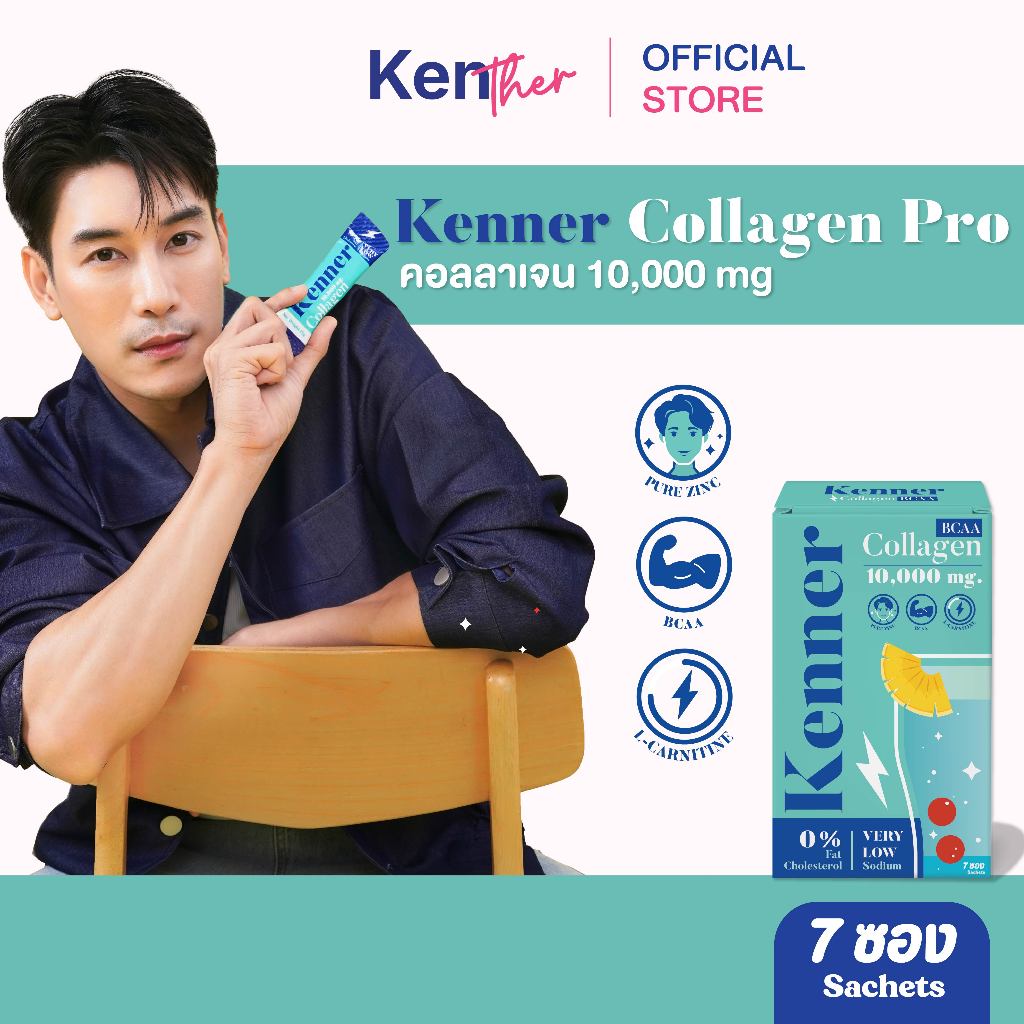 Kenner Collagen BCAA คอลลาเจน ผิวกระจ่างใส ช่วยกระตุ้นการสร้างโปรตีนในกล้ามเนื้อ