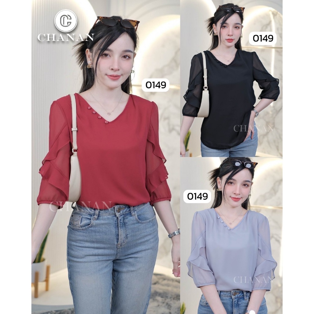 Chanan เสื้อชีฟองเนื้อทราย มีซับใน คอวี ดีเทลเรียบๆ เหมาะกับทุกโอากาส ผ้าใส่สบาย มี3สี รุ่น 0149